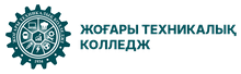 Ақмола облысы білім басқармасының жанындағы "Бурабай ауданы, Щучинск қаласы, Жоғары техникалық колледжі" мемлекеттік коммуналдық қазыналық кәсіпорыны